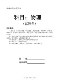 辽宁省沈阳市五校协作体2023-2024学年高二上学期期末物理试题（PDF版附解析）