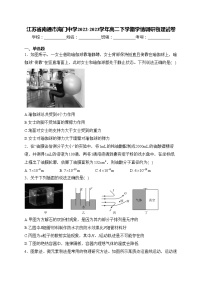 江苏省南通市海门中学2022-2023学年高二下学期学情调研物理试卷(含答案)