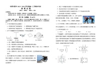 黑龙江省哈尔滨市哈尔滨师范大学附属中学2023-2024学年高二上学期1月期末考试物理试题