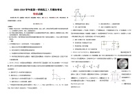 山东省威海市乳山市银滩高级中学2023-2024学年高三上学期1月月考物理试题