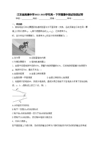 江苏省南通中学2022-2023学年高一下学期期中测试物理试卷(含答案)
