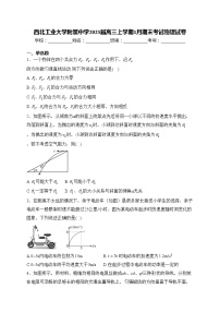 西北工业大学附属中学2023届高三上学期1月期末考试物理试卷(含答案)