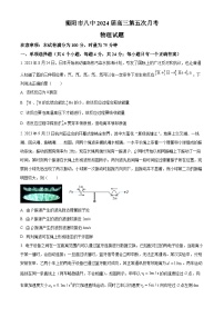 2024衡阳八中高三上学期12月月考试题物理含解析