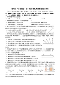 2024郴州“十校联盟”高一上学期期末模拟考试物理含答案