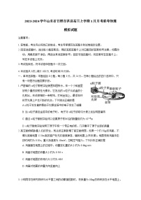 2023-2024学年山东省日照市莒县高三上册1月月考联考物理试题（附答案）