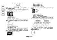 辽宁省鞍山市普通高中2023-2024学年高三上学期期末联考物理试题及答案