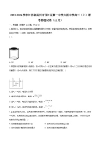 2023-2024学年江苏省扬州市邗江区第一中学大桥中学高三（上）联考物理试卷（12月）（含解析）