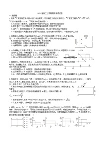 湖北省武汉市江岸区2023-2024学年高三上学期元月调考（期末）物理试题