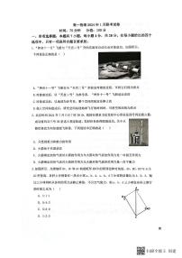 2024保定部分学校高一上学期1月联考试题物理PDF版含答案