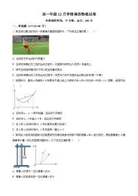 2024镇江一中高一上学期12月月考试题物理含解析