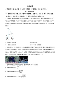 河北省武邑中学2023-2024学年高三上学期三调考试物理试卷（Word版附解析）