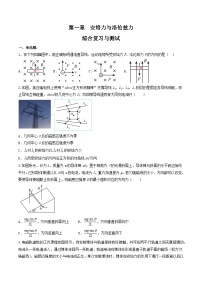 高中物理人教版 (2019)选择性必修 第二册4 质谱仪与回旋加速器优秀课后测评