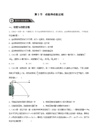 人教版 (2019)必修 第二册3 动能和动能定理优秀当堂达标检测题