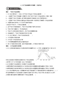 高中人教版 (2019)第一章 分子动理论3 分子运动速率分布规律精品巩固练习