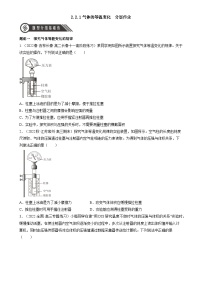 高中物理人教版 (2019)选择性必修 第三册2 气体的等温变化优秀同步练习题