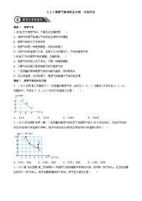 物理选择性必修 第三册3 气体的等压变化和等容变化精品同步测试题