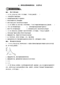 高中物理人教版 (2019)选择性必修 第三册第四章 原子结构和波粒二象性1 普朗克黑体辐射理论精品测试题