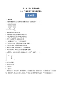 人教版 (2019)选择性必修 第三册3 气体的等压变化和等容变化优秀课堂检测