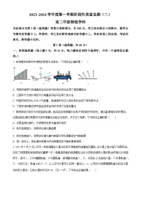 天津市南开区2023-2024学年高三上学期质量检测（二）物理试卷