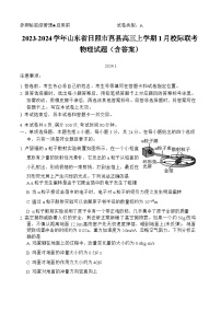 2023-2024学年山东省日照市莒县高三上学期1月校际联考 物理试题（含答案）