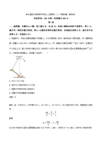 2024届四川省绵阳中学高三上期测试（二）物理试题（解析版）