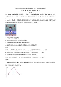2024届四川省绵阳中学高三上学期测试（一）物理试题（解析版）