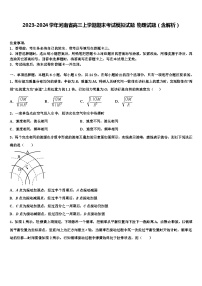 2023-2024学年河南省高三上学期期末考试模拟试题 物理试题（含解析）