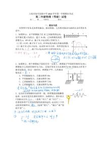 上海市复兴中学高二上物理期末（试卷+答案）