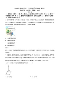 2024届四川省绵阳中学高三上学期第四次月考物理试题（解析版）