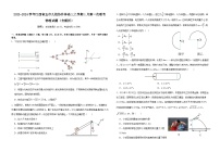 2023-2024学年江西省五市九校协作体高三上学期1月第一次联考 物理试题（含解析）