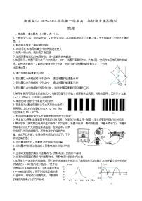 江苏省南菁高级中学2023-2024学年高二上学期期末模拟测试物理试题