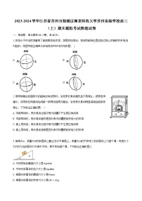 2023-2024学年江苏省苏州市相城区南京师范大学苏州实验学校高三（上）期末模拟考试物理试卷（含解析）