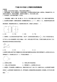 广东省2024年高三上学期综合测试物理试题