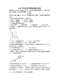 2022年北京高考物理真题及答案