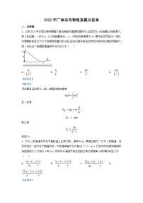 2022年广西高考物理真题及答案