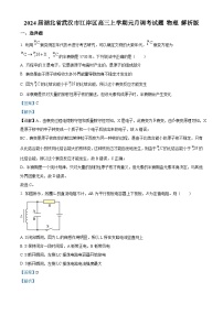 2024届湖北省武汉市江岸区高三上学期元月调考试题 物理 解析版