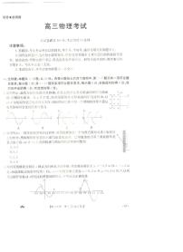 辽宁省金太阳2023-2024学年高三上学期期末考试物理试题