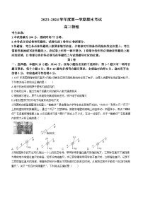 辽宁省锦州市2023-2024学年高三上学期1月期末考试物理试题