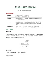 物理选择性必修 第二册4 质谱仪与回旋加速器精品同步练习题