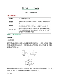 人教版 (2019)3 变压器优秀同步练习题