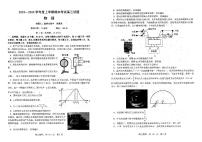 2024辽宁省协作校度高三上学期期末大联考试题物理PDF版含答案