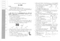 2024锦州高三上学期1月期末考试物理PDF版含答案