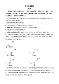 2024通化梅河口五中高三上学期1月期末考试物理含解析