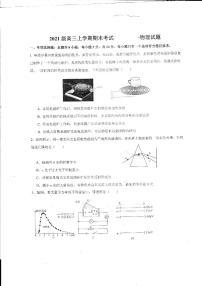 2024德州一中高三上学期1月期末考试物理PDF版含解析