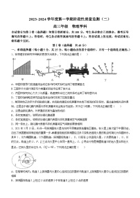 2024天津南开区高三上学期阶段性质量检测（二）物理无答案