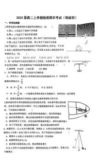 上海市第三女子中学高二物理上学期期末考试