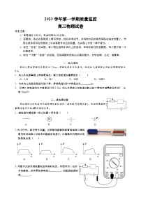 2024年上海市金山区高考物理一模【试卷】doc