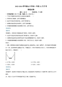 福建省福州市鼓山中学2023-2024学年高一上学期12月月考物理试卷（Word版附解析）