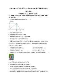 2023届天津市第一百中学高三上学期期中物理试题（Word版）