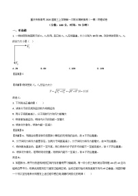 2024届重庆市新高考高三上学期第一次联合调研抽测（一模）物理试题（解析版）